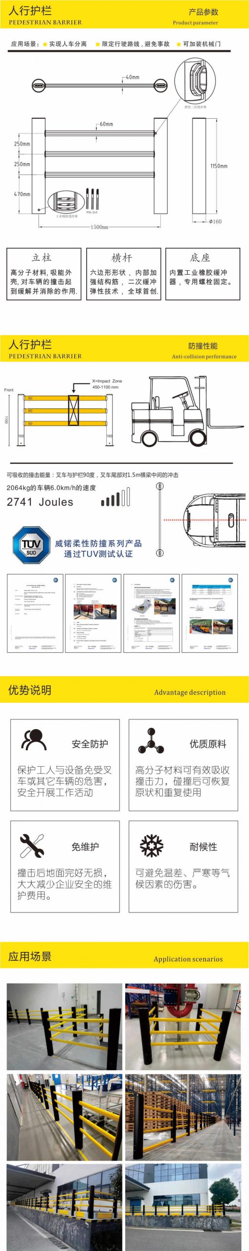 组合人行护栏结构与规格图